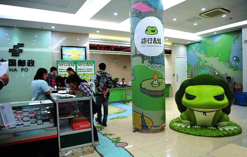 全国首家"旅行青蛙"主题邮局在上海开业