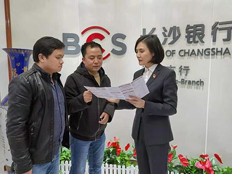 长沙银行浏阳支行用文明服务打造金融服务新标杆